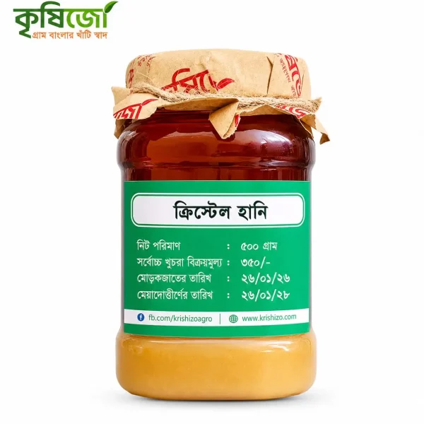 ক্রিস্টাল হানি