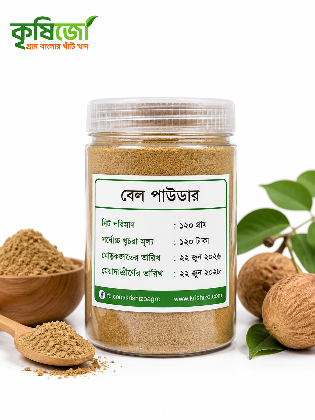 IMG_2897 বেল পাউডার - Image 1