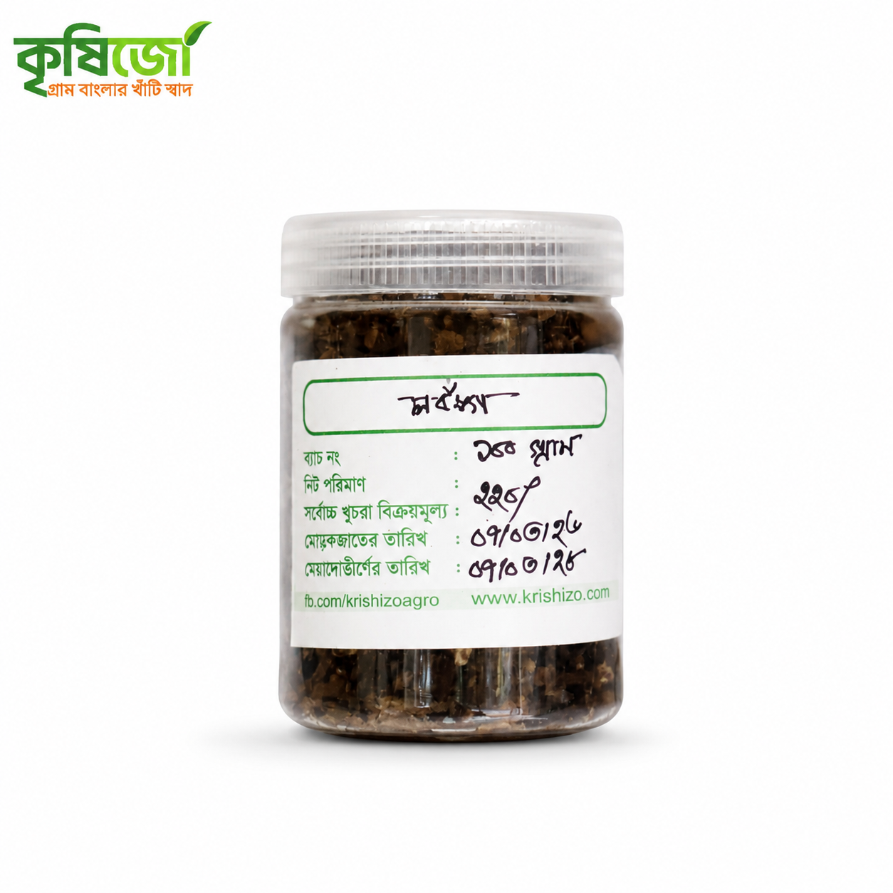 IMG_3317 লবঙ্গ - Image 1