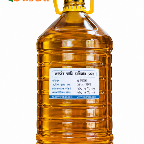 ঘানি ভাঙ্গা সরিষার তেল 5 LTR
