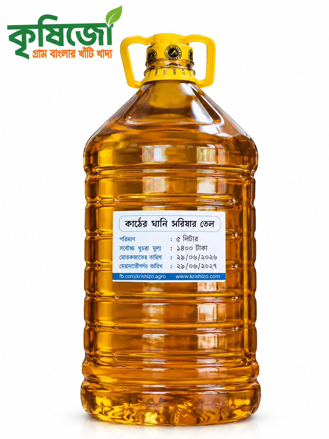GHANI 5 LTR ঘানি ভাঙ্গা সরিষার তেল 5 LTR - Image 1