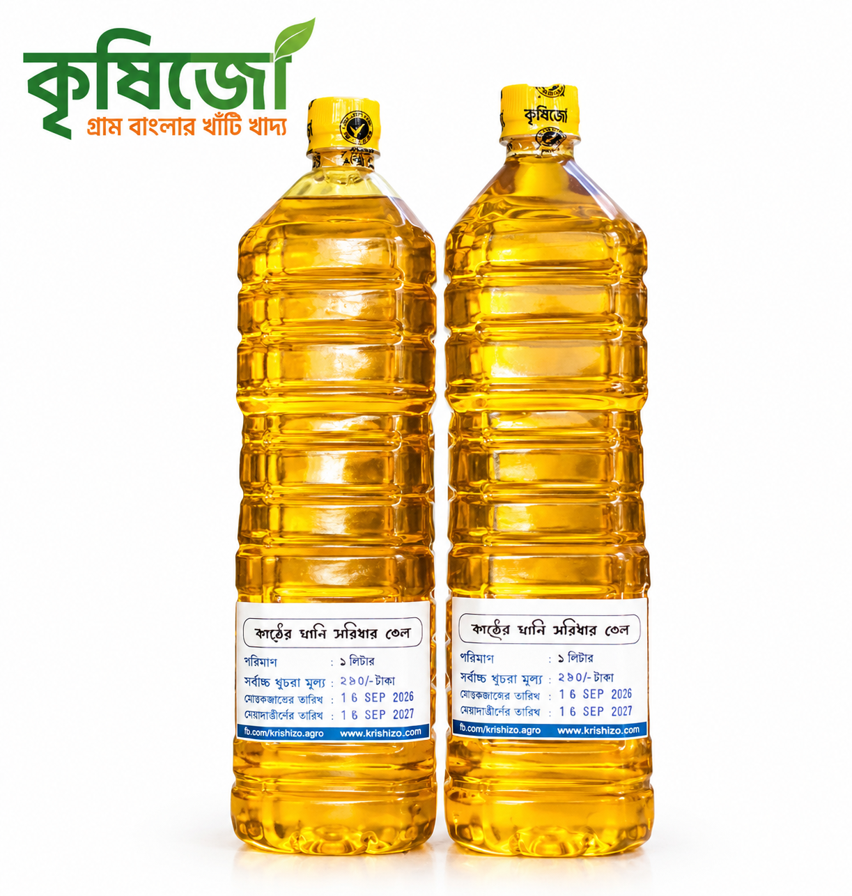 IMG_5334 ঘানি ভাঙ্গা সরিষার তেল 1 LTR - Image 1